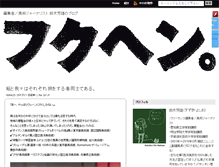Tablet Screenshot of fukuhen.lammfromm.jp